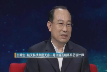 天舟一号总设计师揭秘：人类定居火星还要多久？