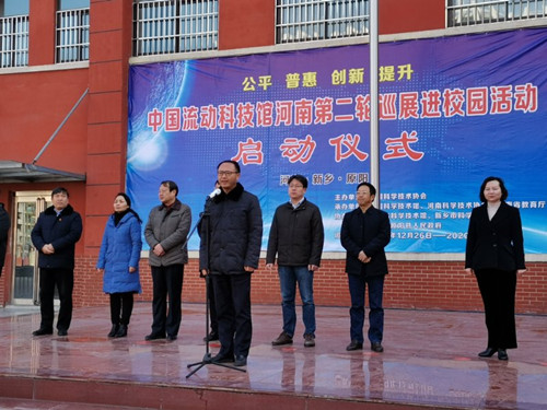 中国流动科技馆新乡原阳站巡展活动正式启动
