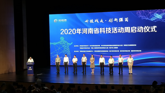 科技战疫 创新强国 2020年河南省科技活动周启动仪式在我市举行