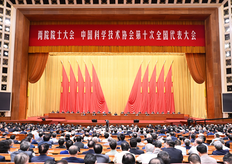 两院院士大会中国科协第十次全国代表大会在京召开 习近平发表重要讲话