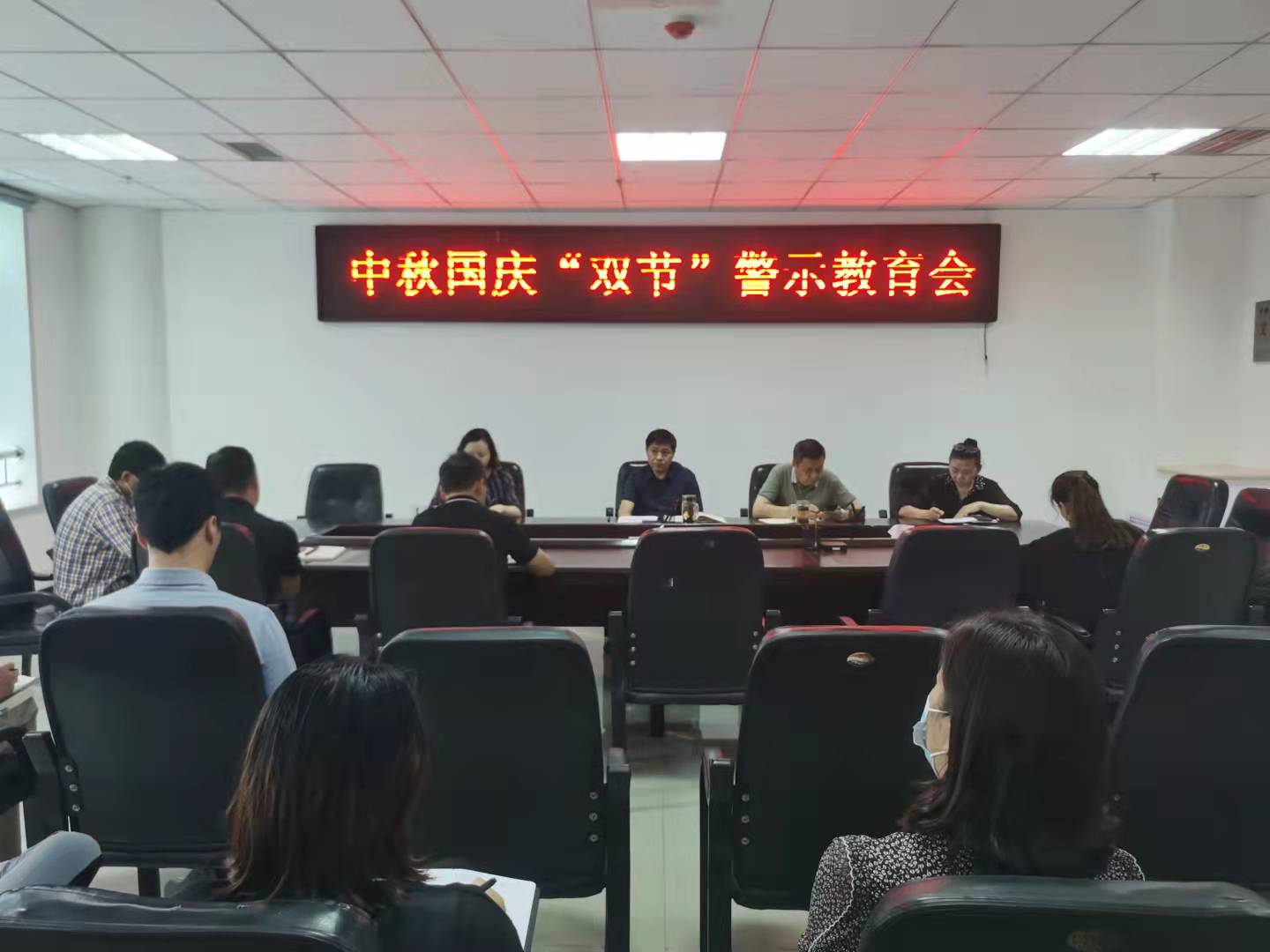 市科协召开中秋国庆“双节”警示教育会议