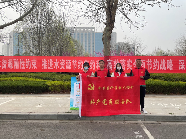 新乡县科协开展“世界水日”“中国水周”宣传活动