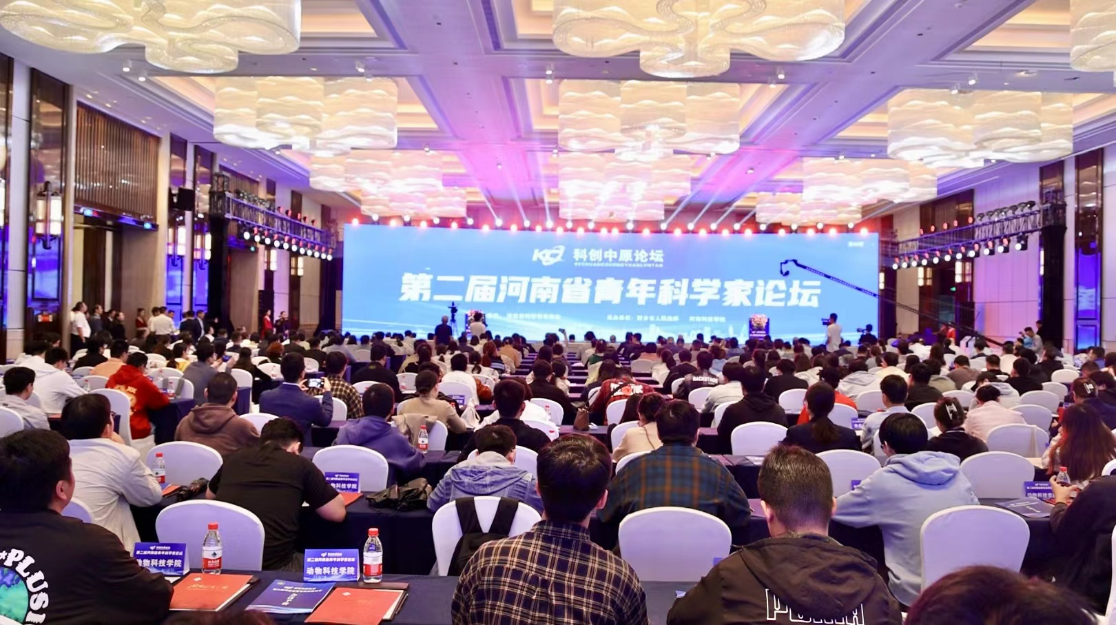 第二届河南省青年科学家论坛开幕