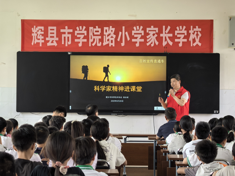 科普宣传进校园  素质教育助成长