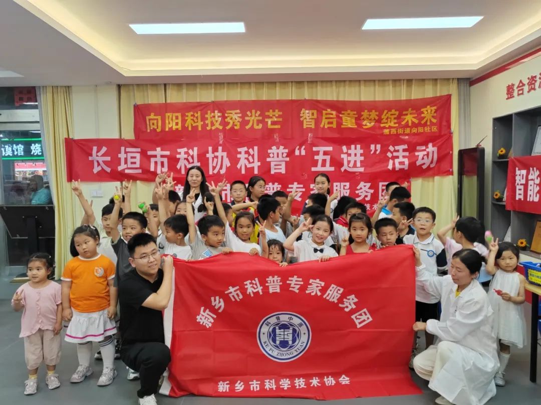 新乡市科普专家服务团走进长垣
