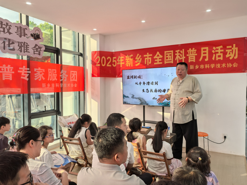科普月里说科普  卫河边上讲卫河