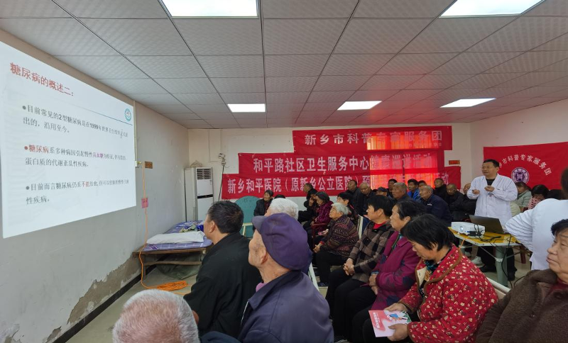 新乡市科协开展健康科普进社区活动