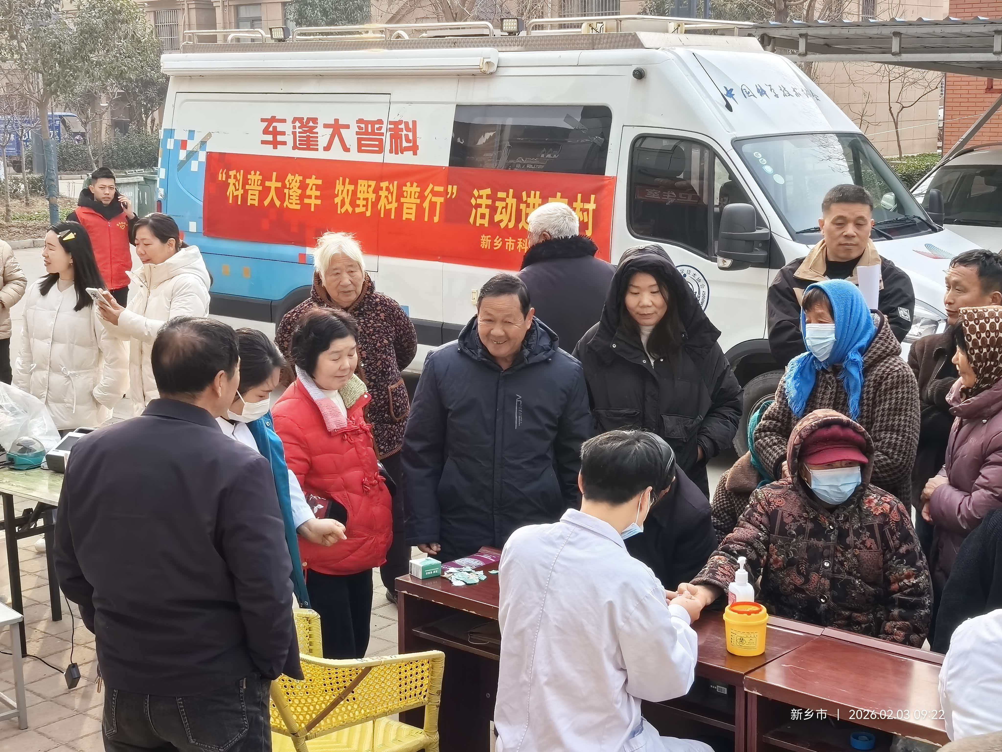 新乡市“科普大篷车 牧野科普行”走进原阳县迁建区