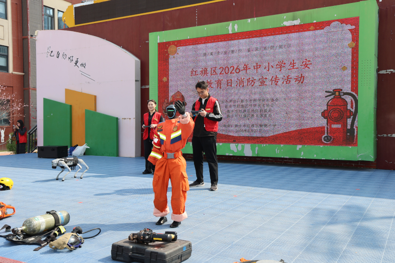 科技赋能消防宣传 趣味点亮校园安全——新乡市科协开展消防安全宣传活动