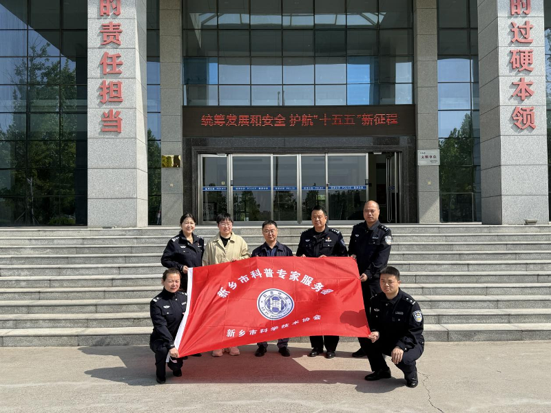 新乡市科普专家服务团开展“科普宣讲进警营  急救技能护生命”科普活动