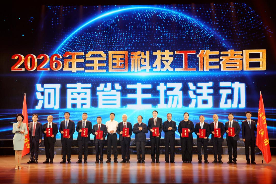 致敬榜样！河南公布10位“最美科技工作者”
