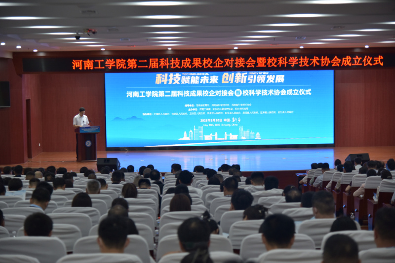 科技成果校企对接会采用1修改.jpeg