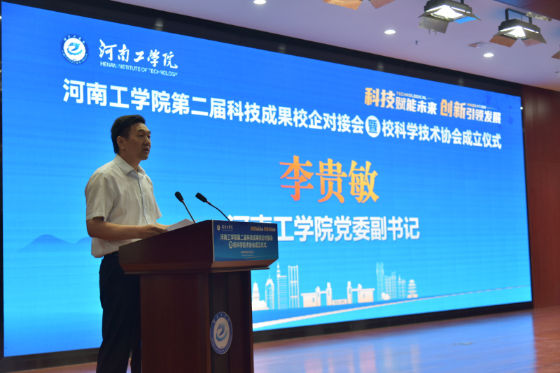 科技成果校企对接会采用2修改.jpeg
