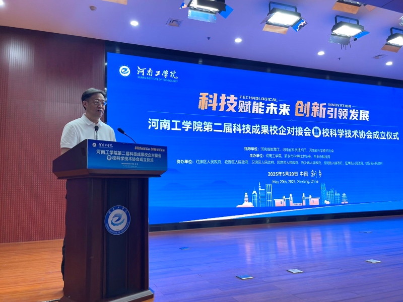 科技成果校企对接会采用4修改.jpg