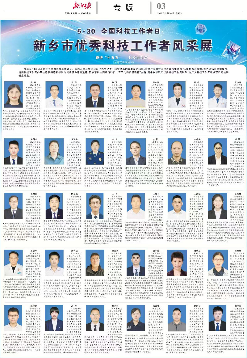 日报30人 800